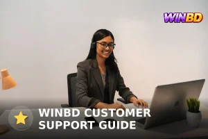 WINBD কাস্টমার সাপোর্ট গাইড: সম্পূর্ণ তথ্য ও সহায়তা কেন্দ্র (২০২৫)